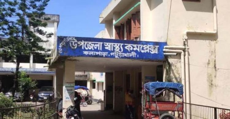 কলাপাড়া উপজেলা স্বাস্থ্য কমপ্লেক্সে ওষুধ সংকটে ব্যাহত স্বাস্থ্যসেবা